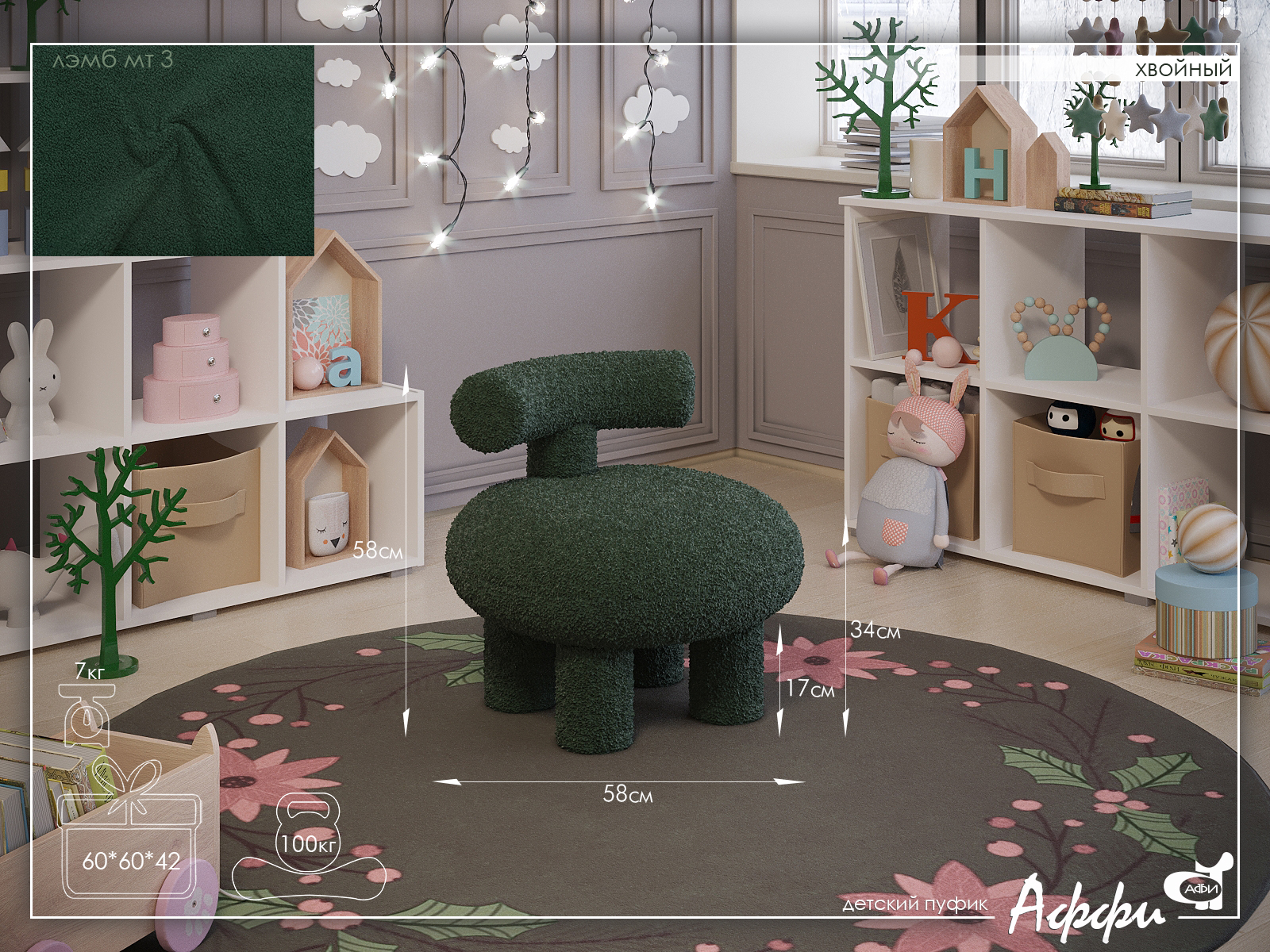 Аффи Хвойный