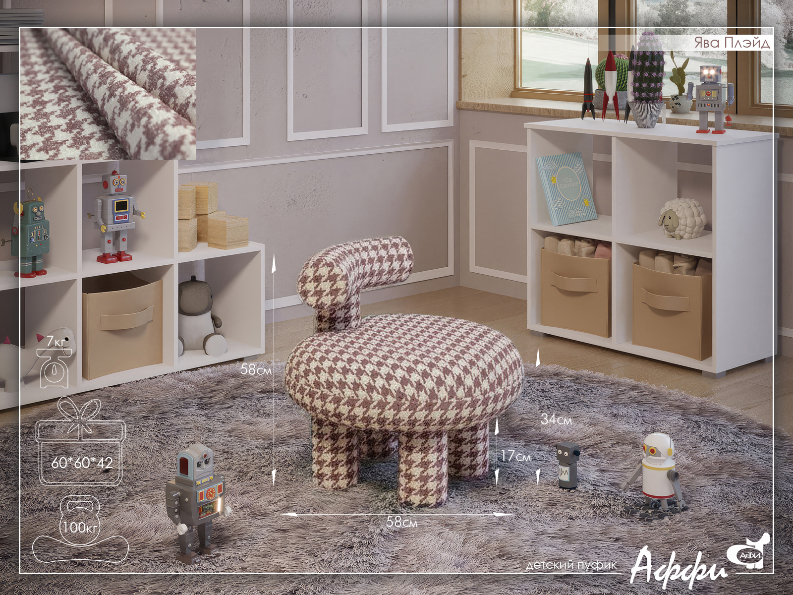 Аффи Ява Плэйд