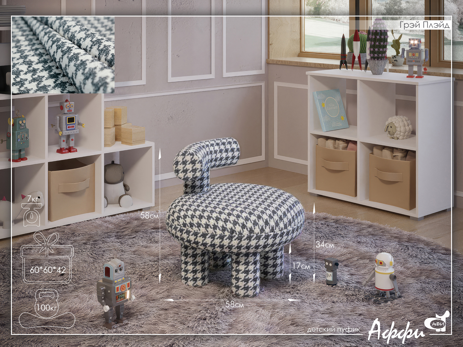 Аффи Грэй Плэйд