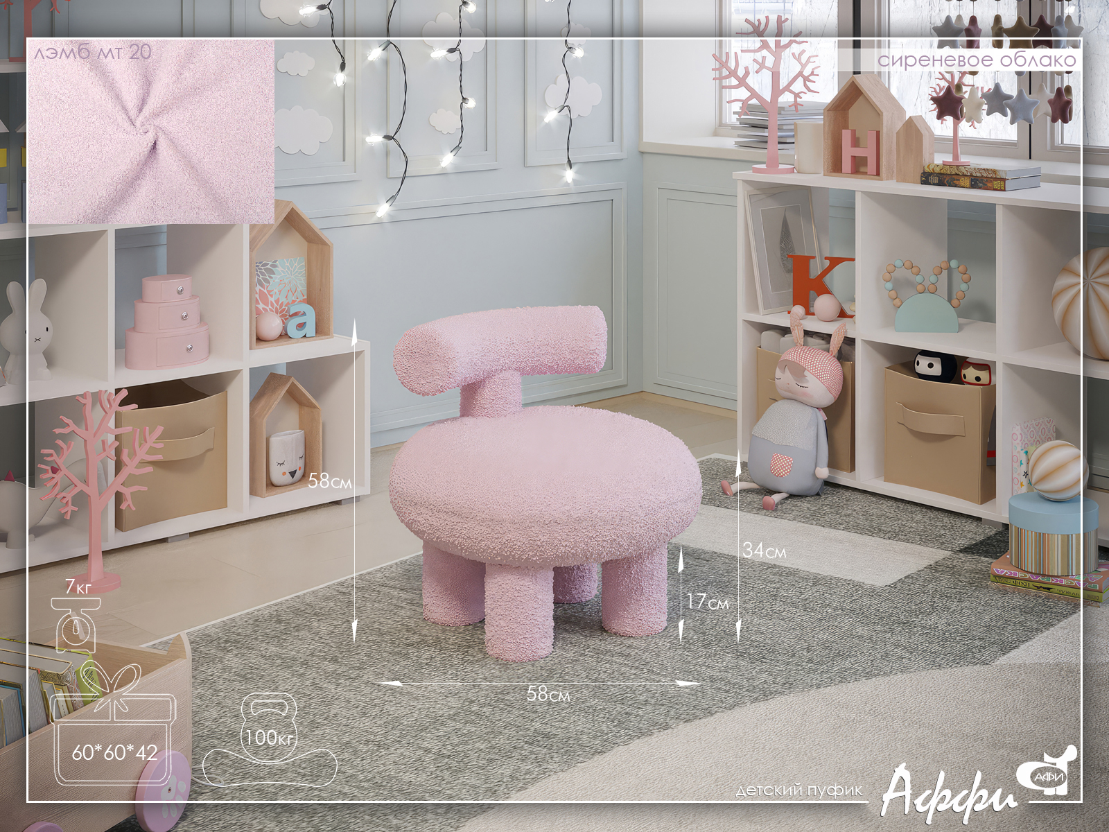 Аффи Сиреневое облако