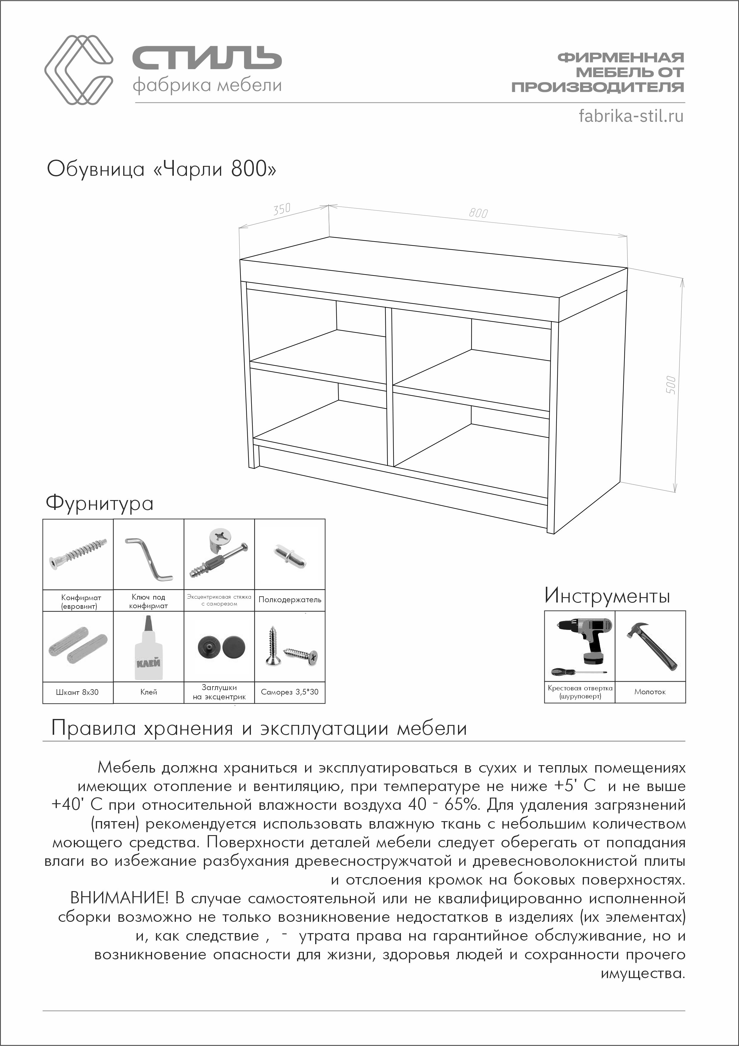 Чарли 800 Эко