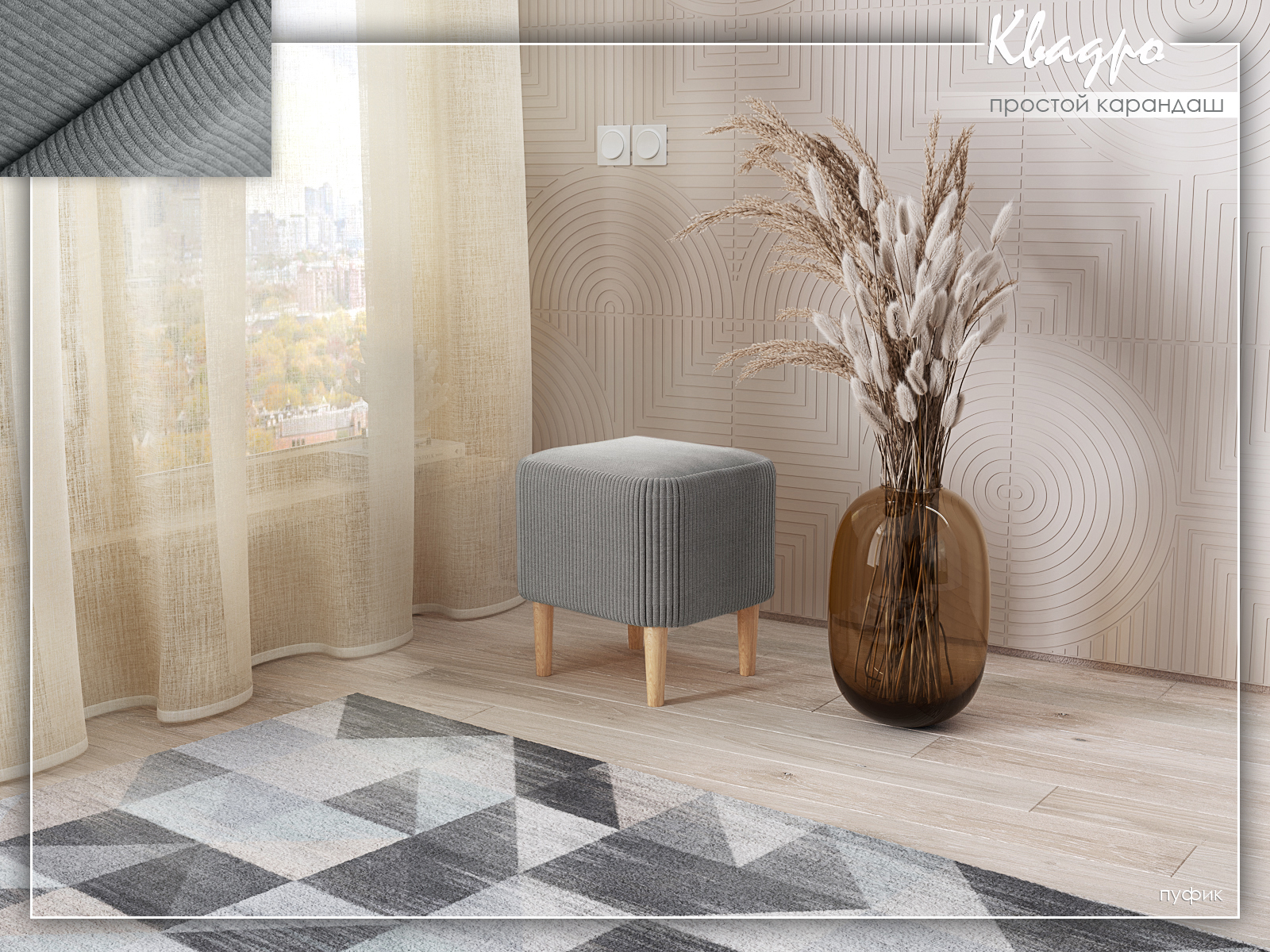 Квадро Простой карандаш