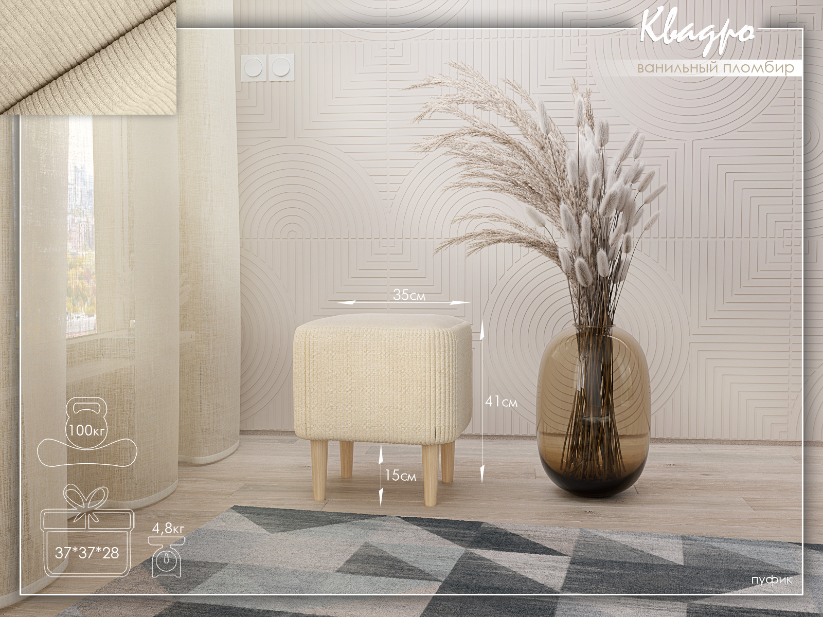 Квадро Ванильный пломбир