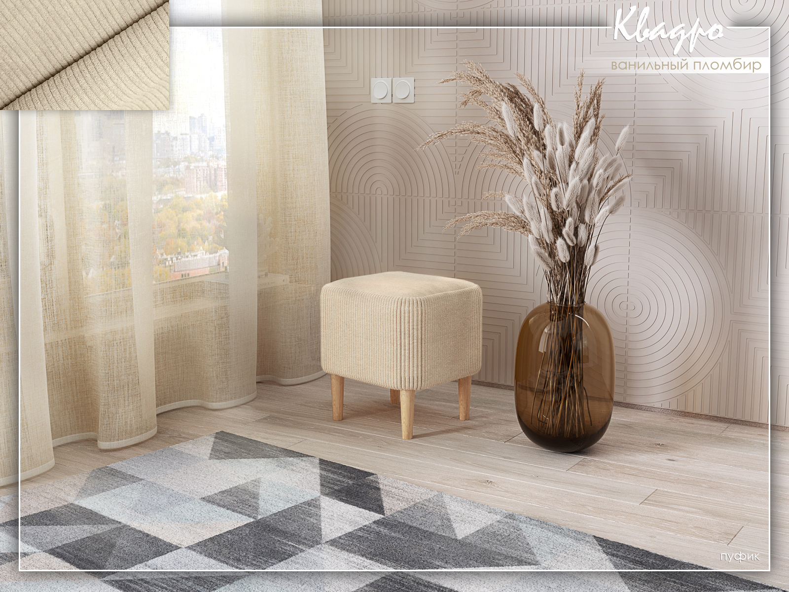 Квадро Ванильный пломбир