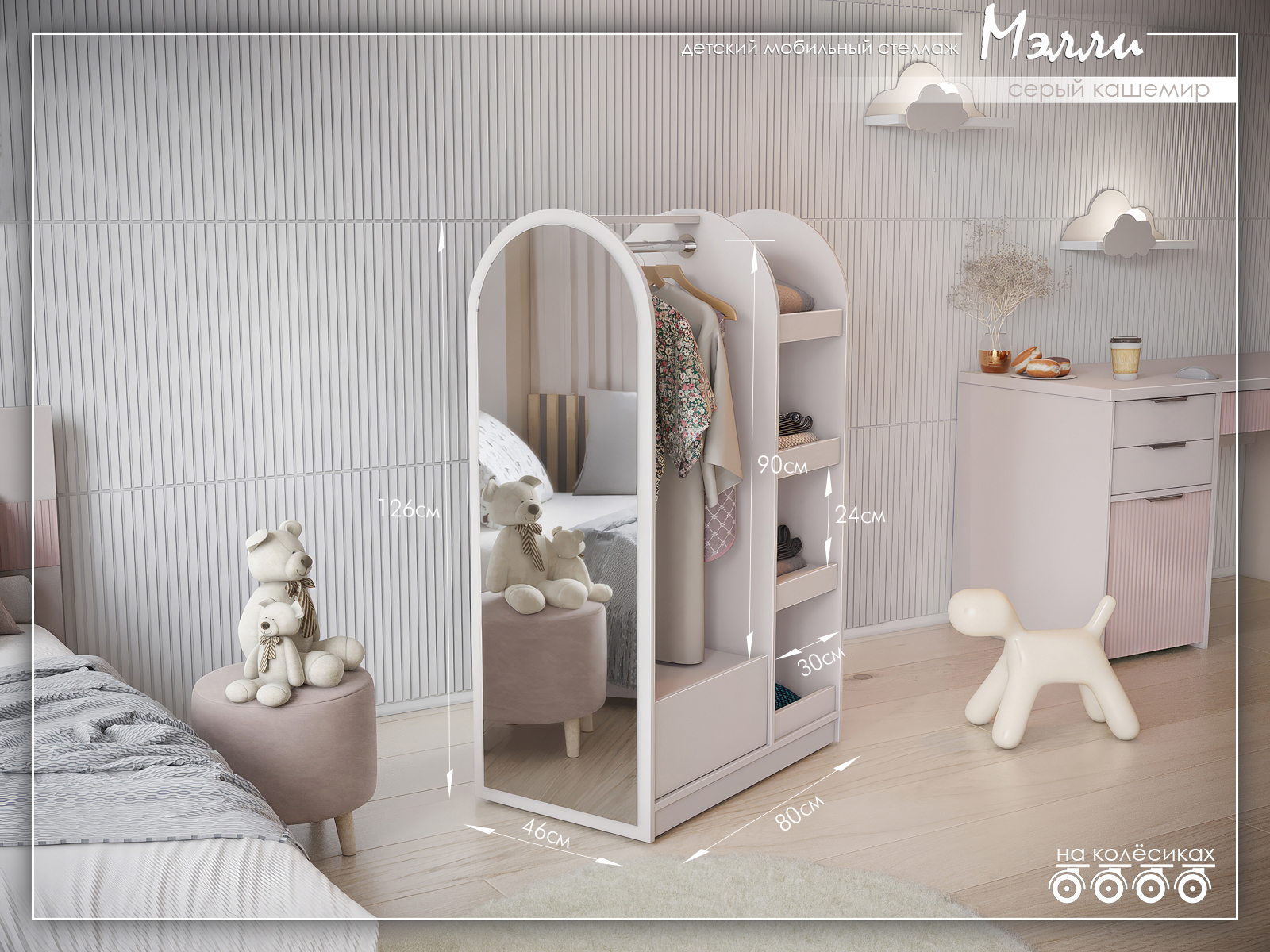 Мэлли Кашемир