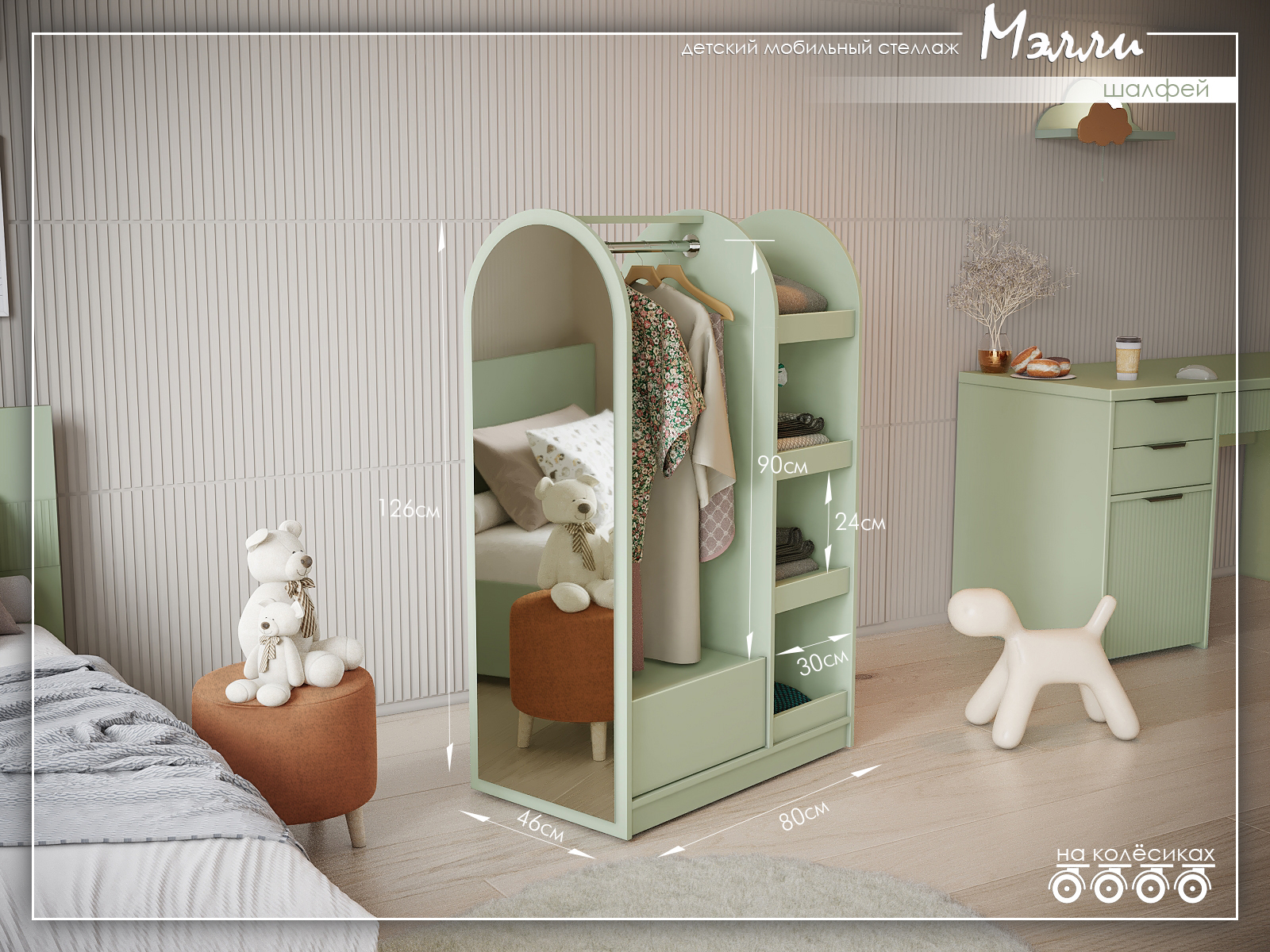 Мэлли Шалфей