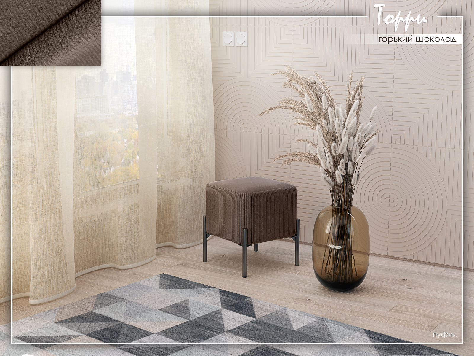 Торри Горький шоколад