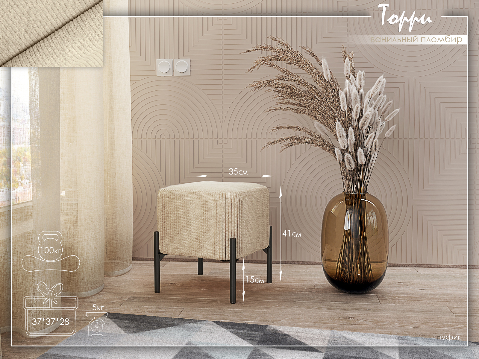 Торри Ванильный пломбир