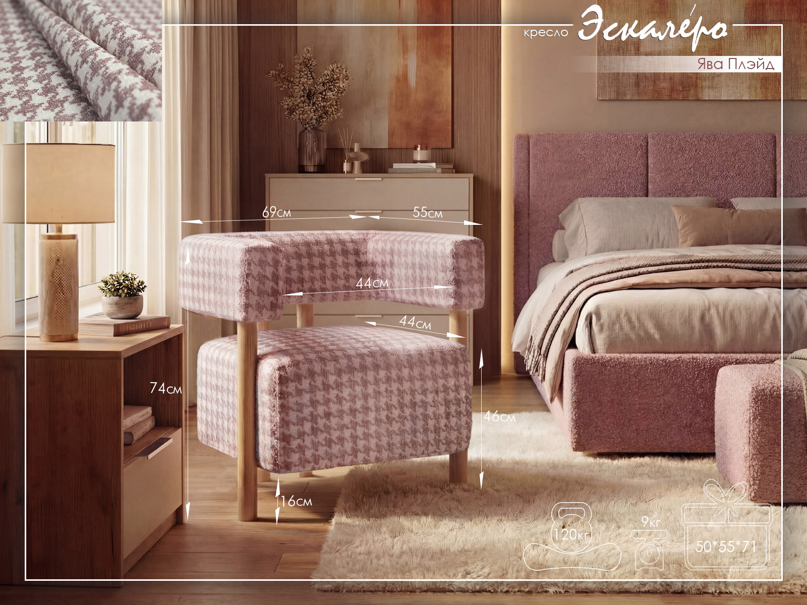 Эскалеро Ява Плэйд