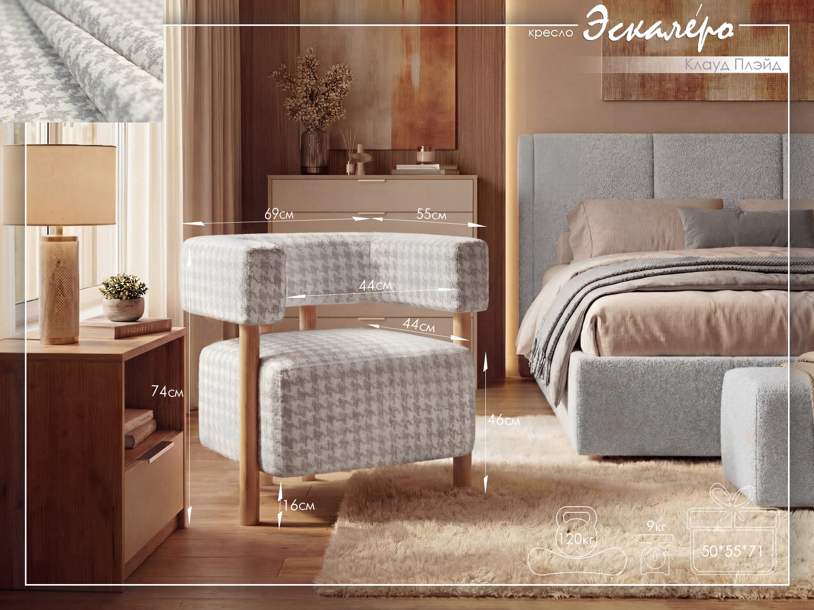 Эскалеро Клауд Плэйд