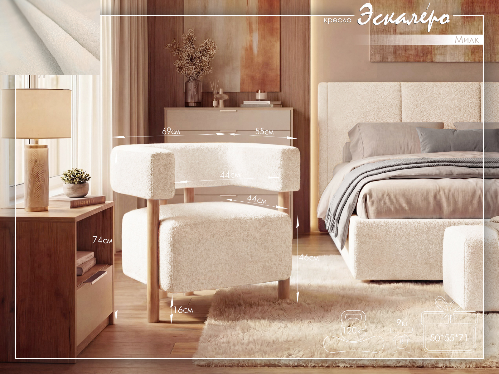 Эскалеро Милк