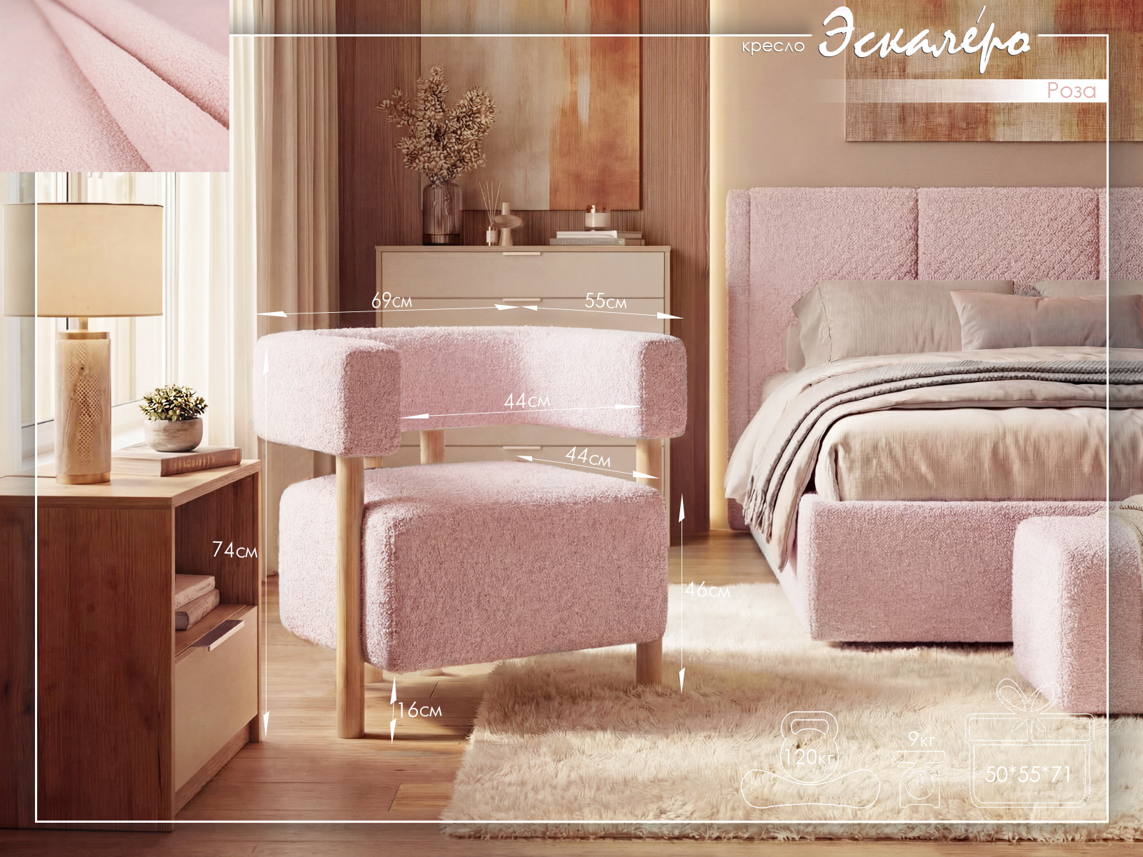 Эскалеро Роза