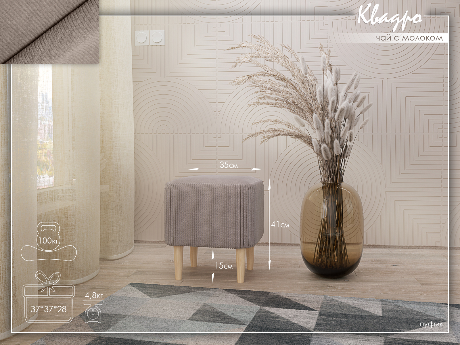 Квадро Чай с молоком