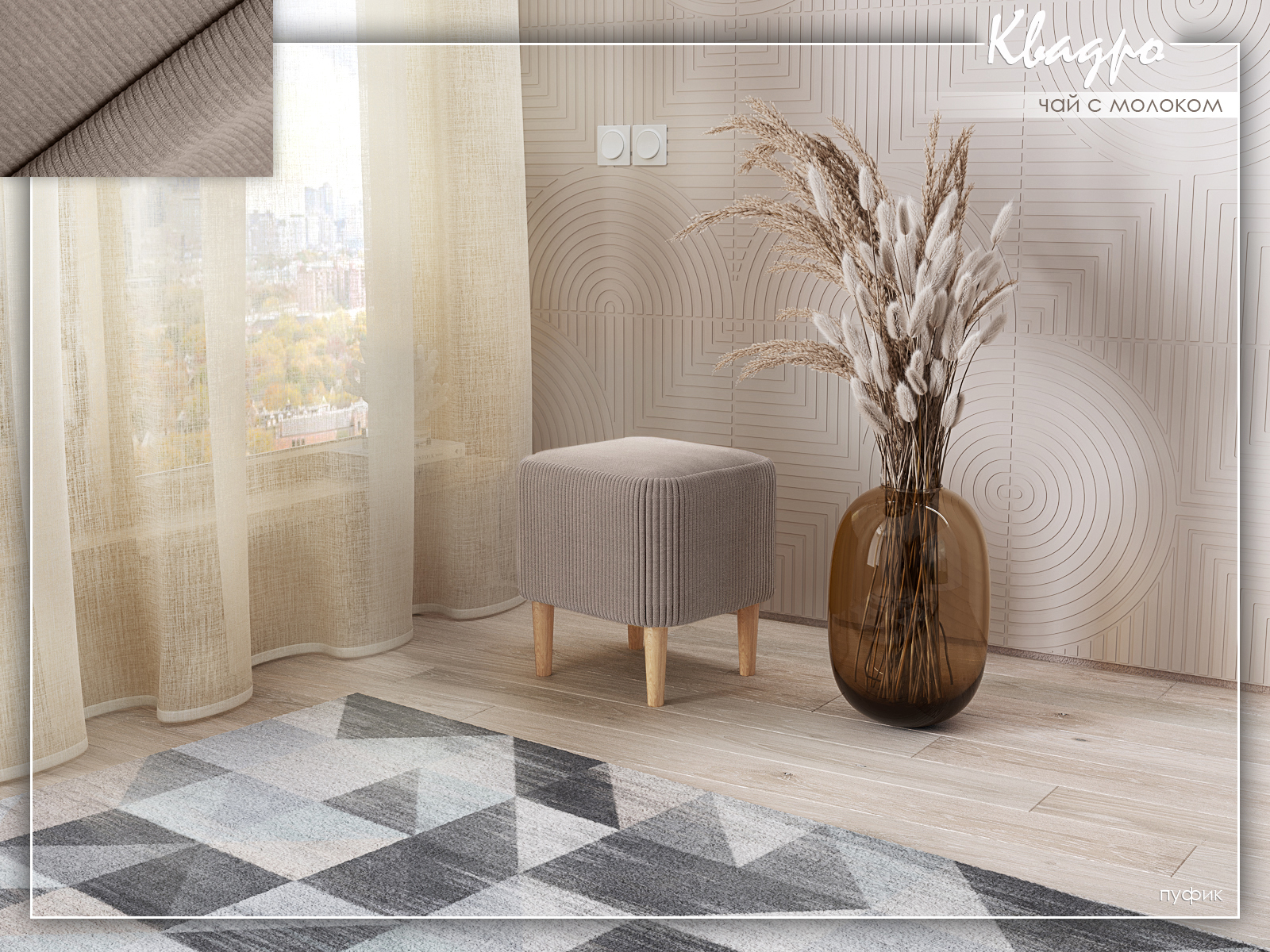 Квадро Чай с молоком