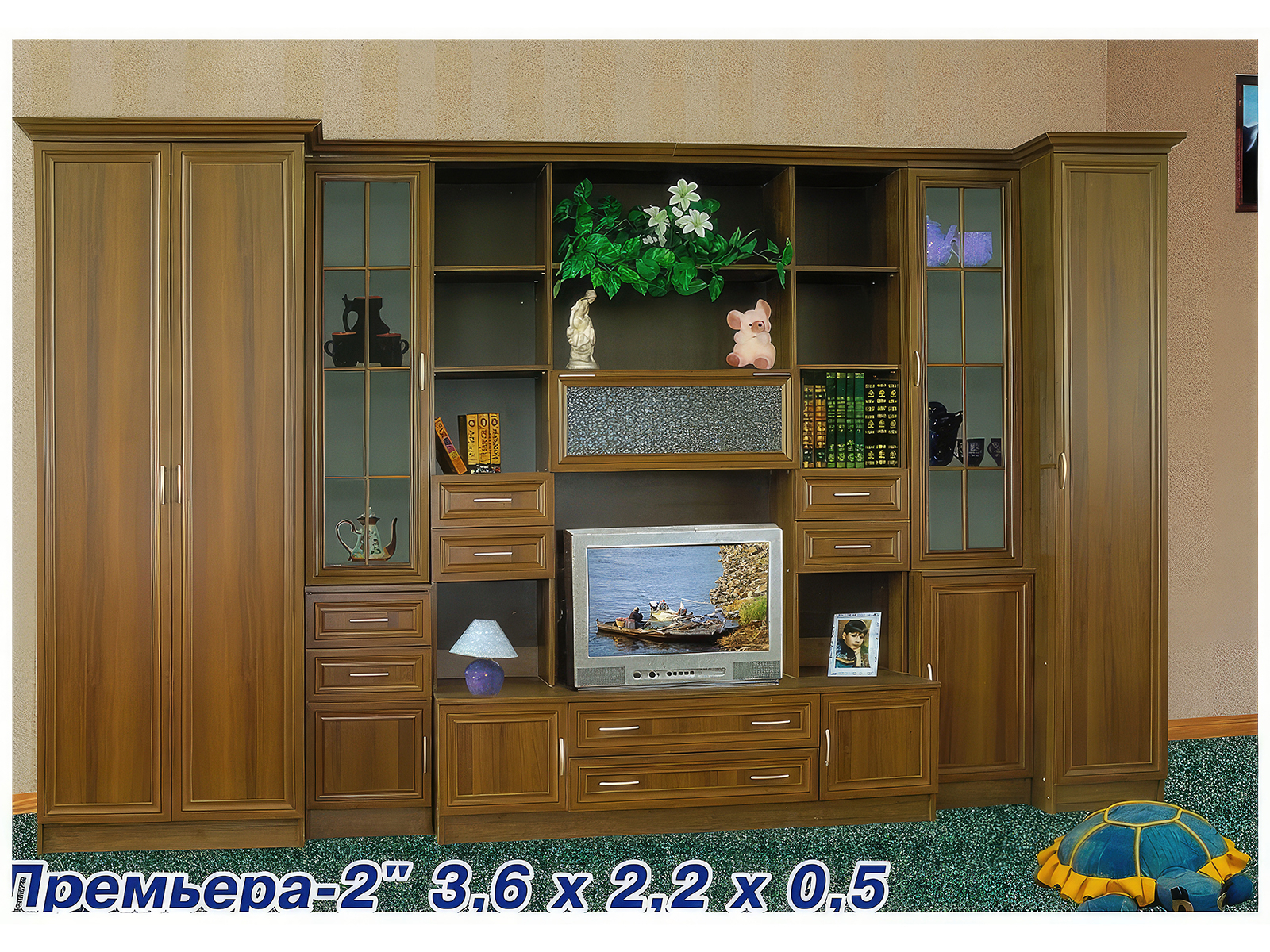 Премьера-2