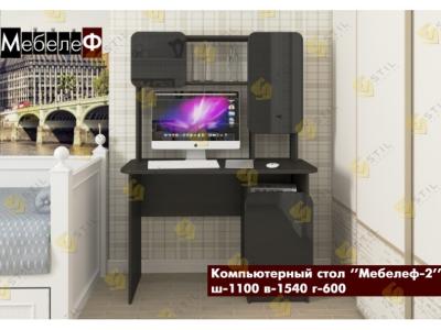 Ф-2
