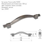 Ручка-скоба 128 мм Арт.69039 Никель матовый (вывод)